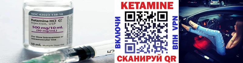 КЕТАМИН ketamine Покров