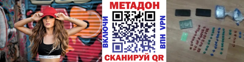 Метадон VHQ  Покров 